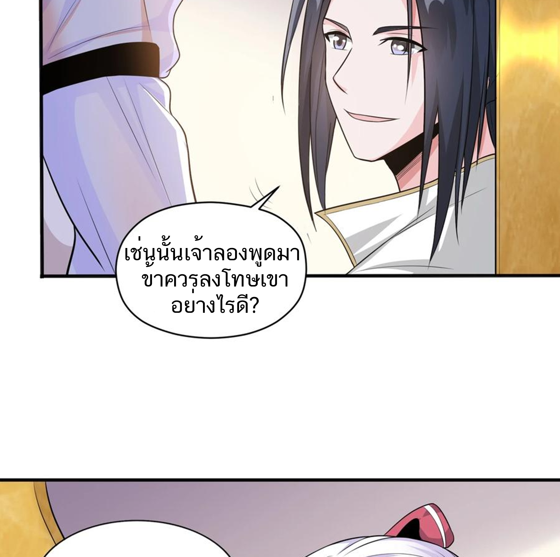 ชะตาตัวร้ายอย่างข้าจะตบ ตัวเอกก็ไม่ใช่เรื่องยากเกินไป ถูกไหม ? ตอนที่ 8 หน้า 22