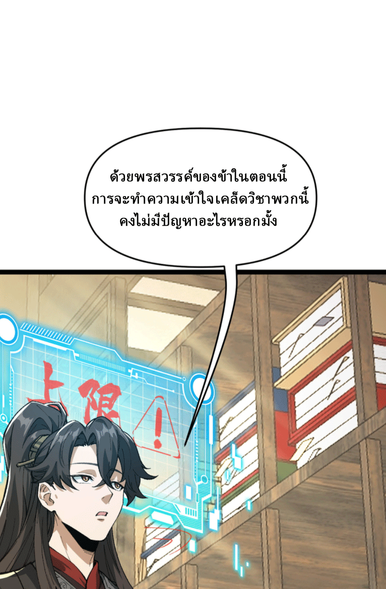 ผลตอบแทนหมื่นเท่า ศิษย์พี่หญิง โปรดมีศักดิ์ศรีในตัวเองบ้าง Ten-Thousandfold Return, Senior Sister, Please Behave ตอนที่ 5 หน้า 14