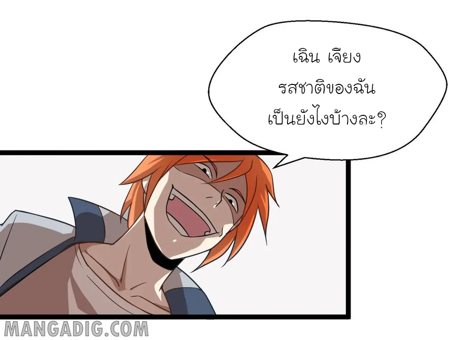 หัวหน้ามาเฟียกลับมาอายุ 16 อีกครั้ง ตอนที่ 1 หน้า 42