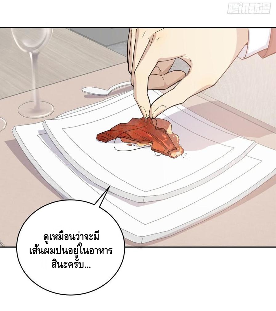 Global Martial ART ตอนที่ 27 หน้า 29