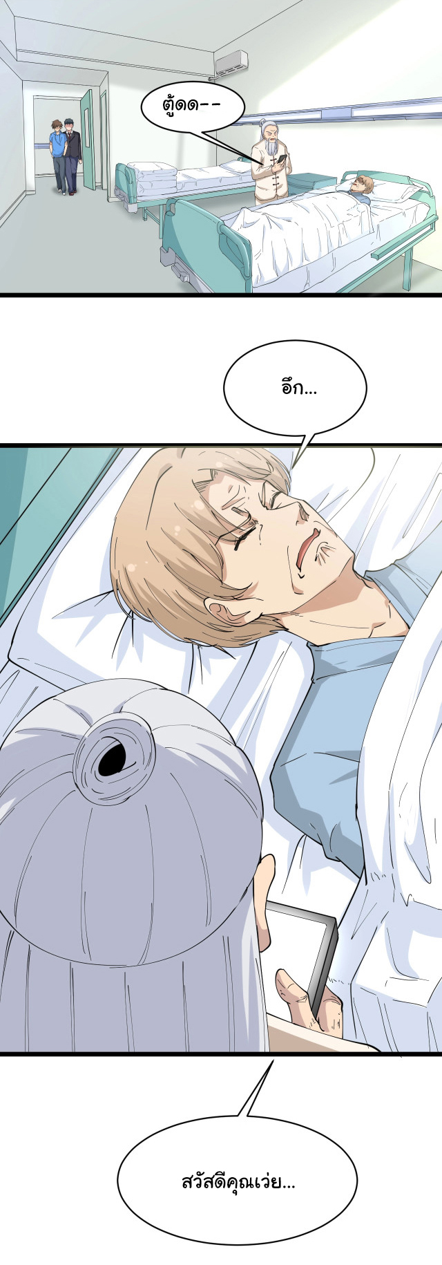 Sanjie Taobao Store ระบบร้านค้าเทพเจ้า ตอนที่ 46 หน้า 26