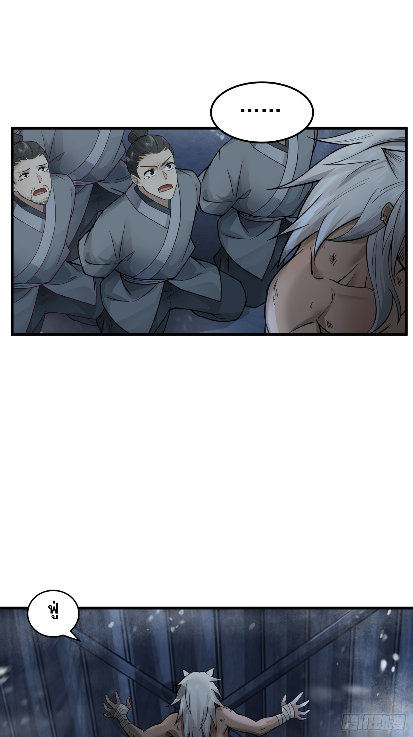 หนึ่งคนสยบยุทธภพ - Jianghu Domination ตอนที่ 4 หน้า 55