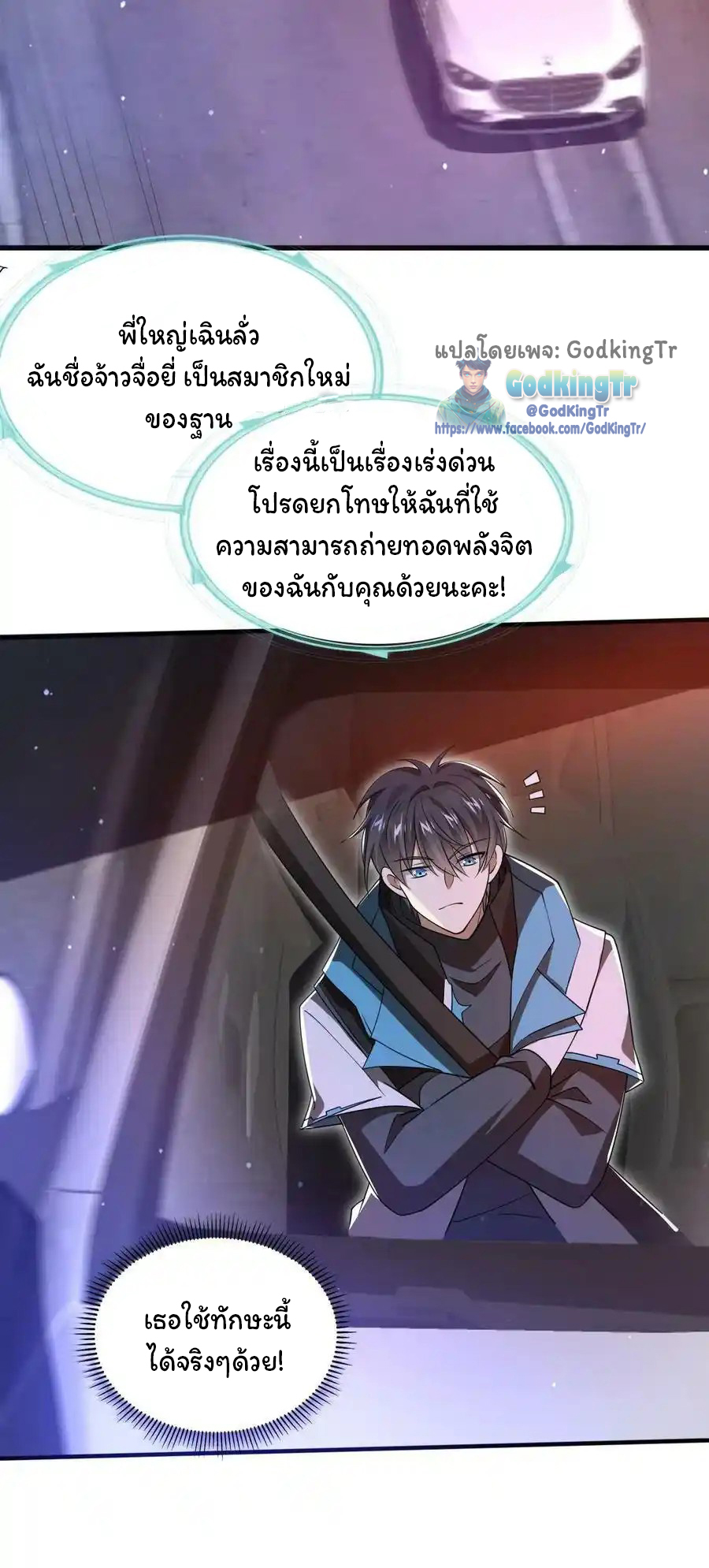 ระบบห้วงมิติกับการกักตุนเนื้อหมู 1 หมื่นตันก่อนวันสิ้นโลก ตอนที่ 109 หน้า 22