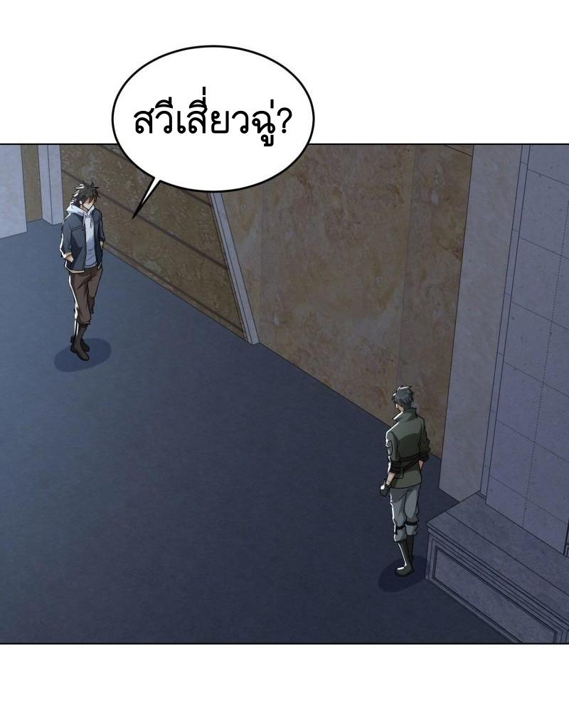 THE FIRST ORDER ตอนที่ 156 หน้า 31