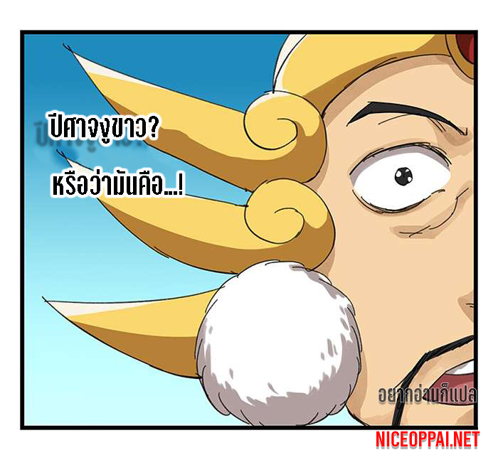 หอคอยสู่สวรรค์ ตอนที่ 26 หน้า 14