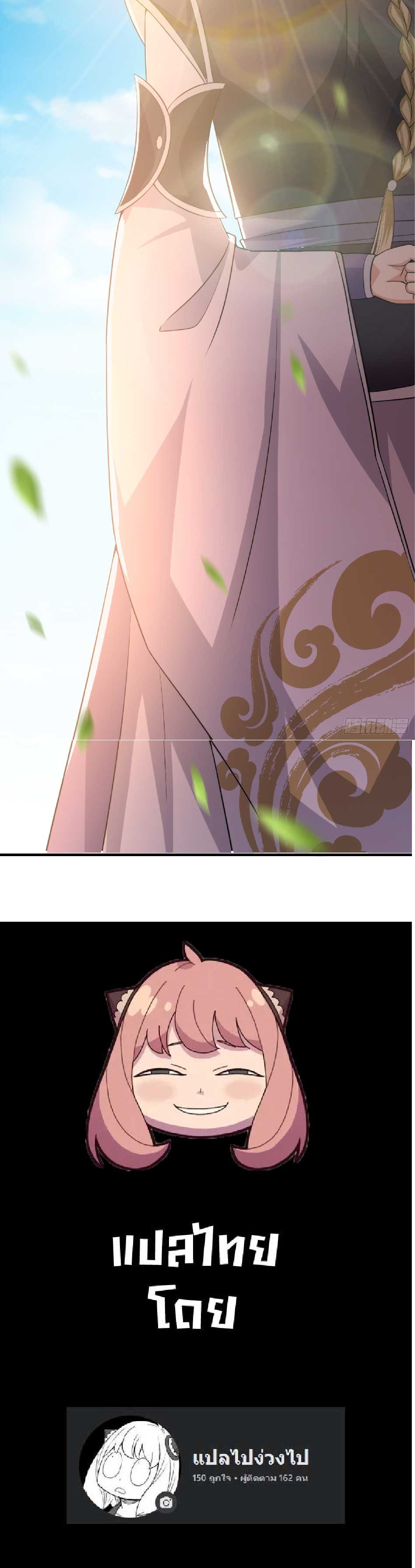 เมื่อข้ามีต้นไม้ศักดิ์สิทธิ์ ( ชนจีน ) ตอนที่ 7 หน้า 7