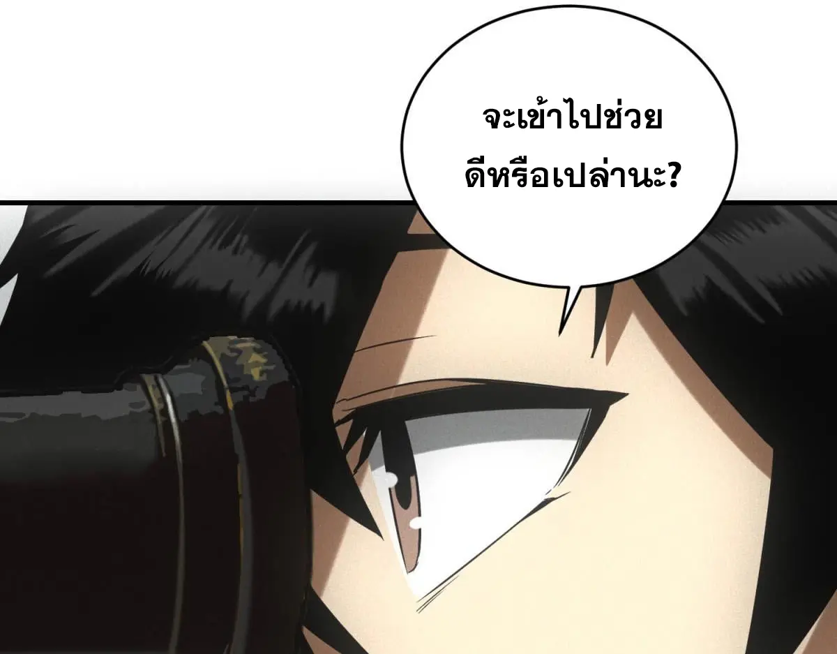 ผมมาเปิดร้านแผงลอยในวันสิ้นโลก ตอนที่ 27 หน้า 36