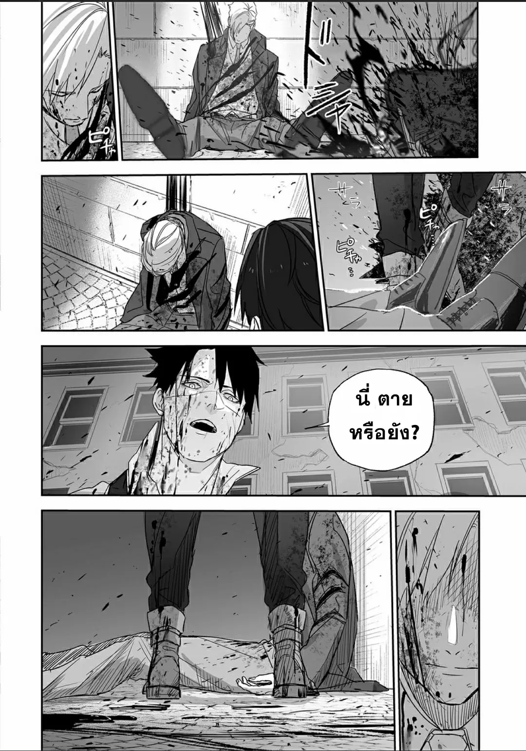 Grenimal no Shokeinin ตอนที่ 1 หน้า 49