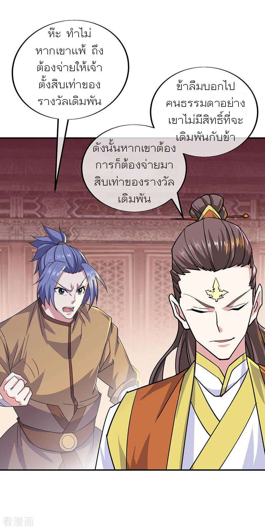 peerless battle spirit ตอนที่ 257 หน้า 18
