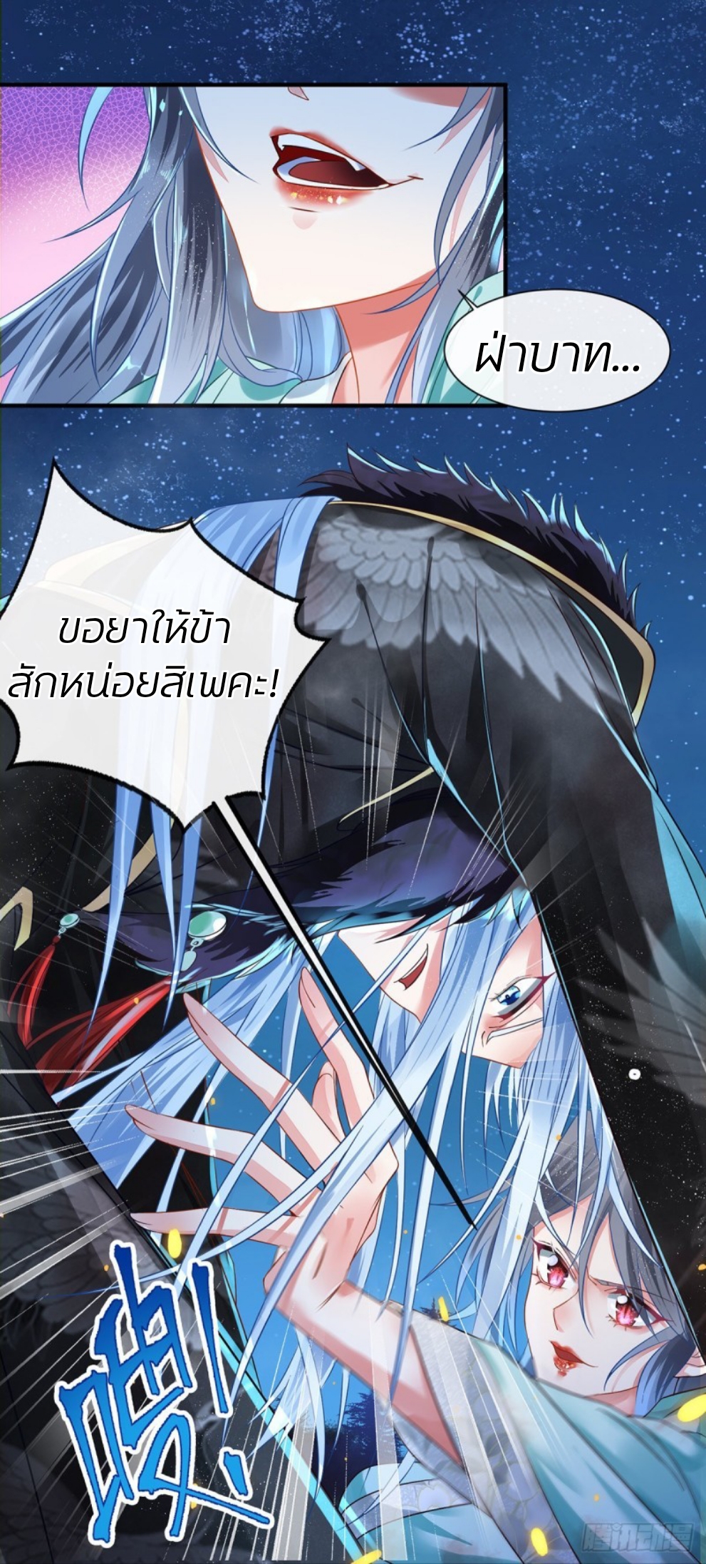 สามีผู้หลงไหลคลั่งใคล้ข้า ตอนที่ 1 หน้า 23