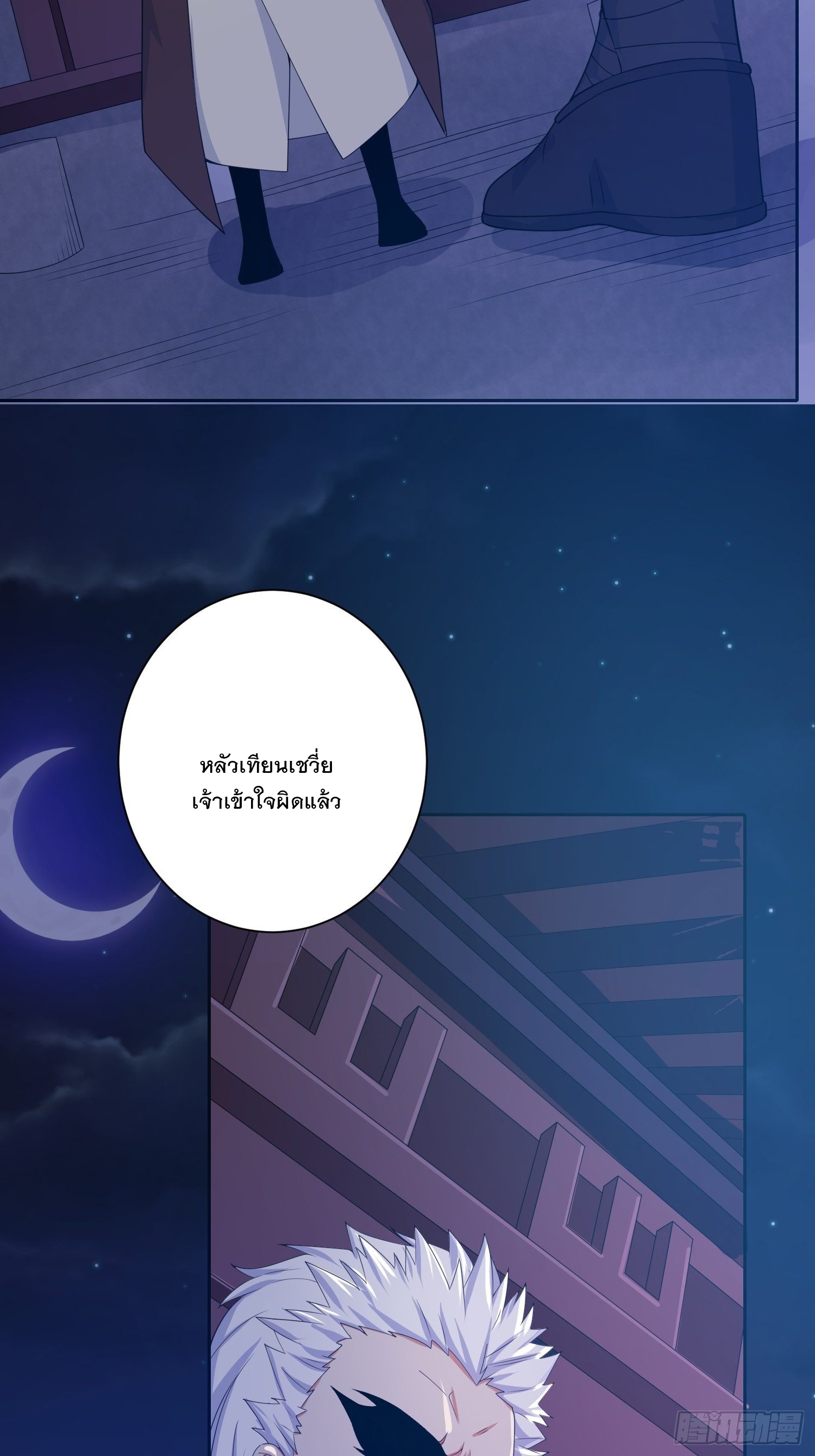 Becoming A God By Teaching Six Sisters - ข้ามีพี่สาวสุดแกร่งทั้งหกที่หาใครเทียบได้ ตอนที่ 14 หน้า 18