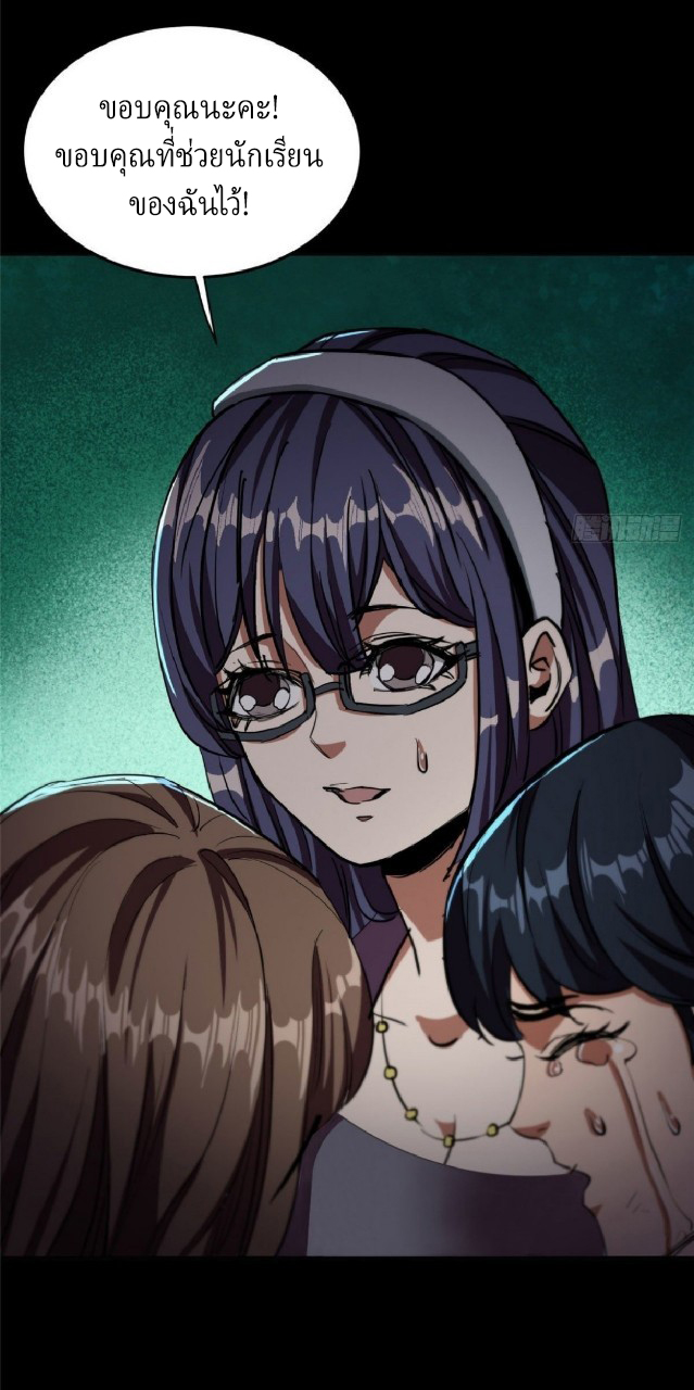 รูเล็ตเวิลด์ สุ่มไอเทมเอาชีวิตรอด ตอนที่ 11 หน้า 25