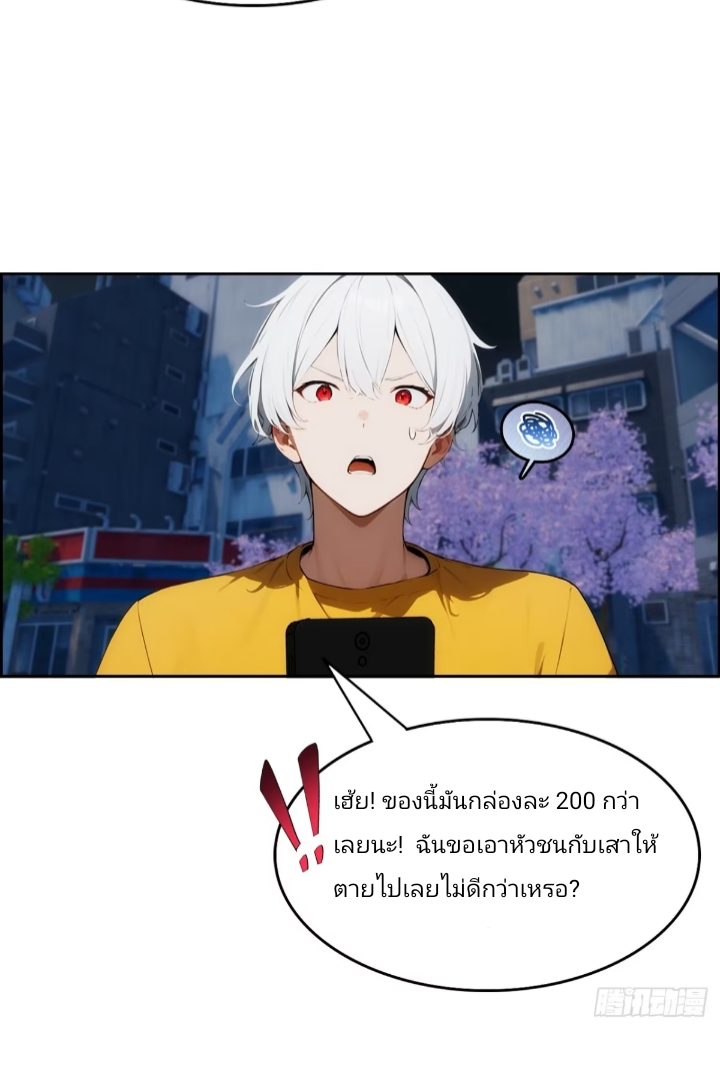 ฉันโต้กลับสาสๆด้วยระบบหมาเลยสุดเทพ ตอนที่ 2 หน้า 4