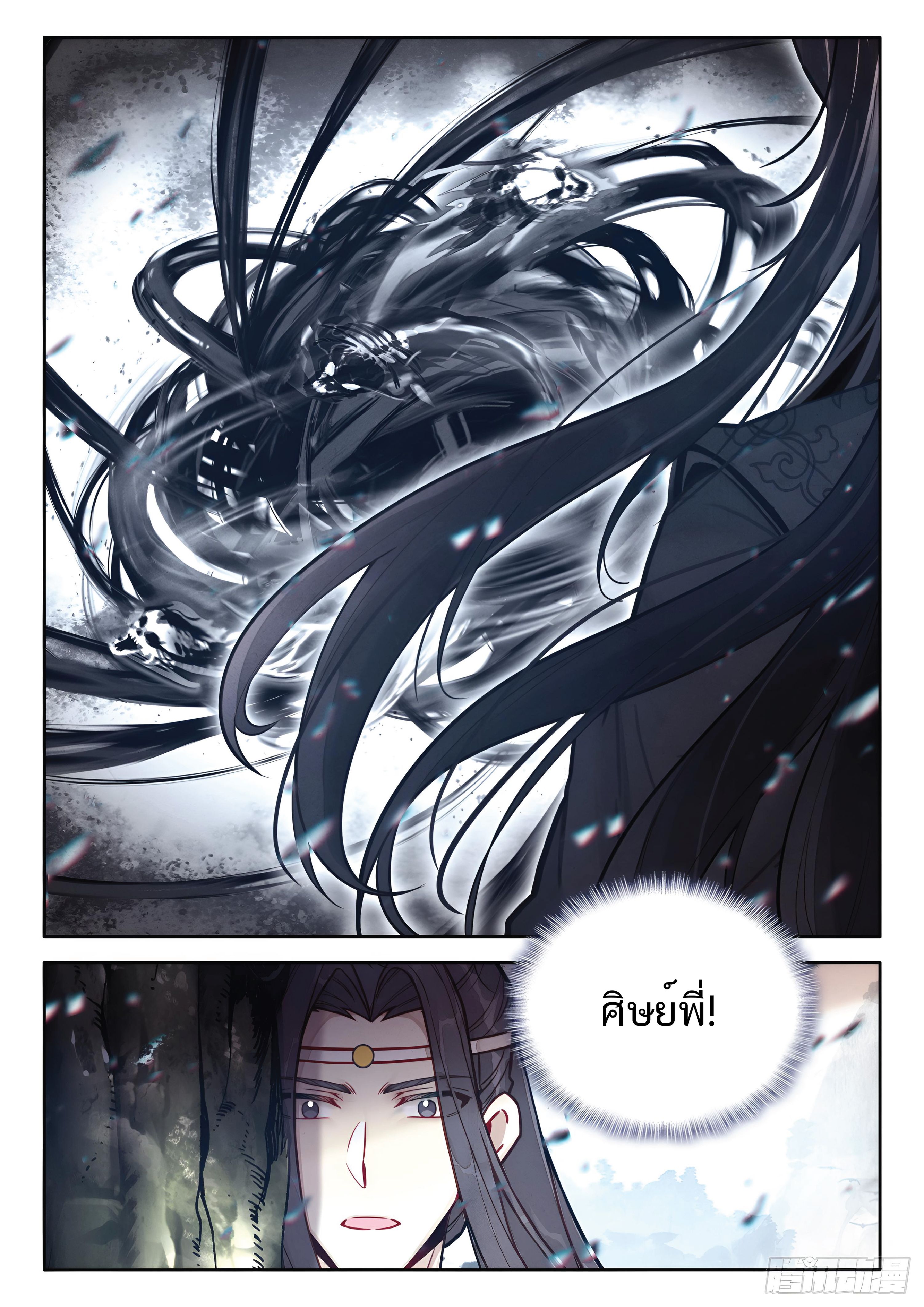 เกิดใหม่เป็นศิษย์พี่ใหญ่สุดเท่-A Mediocre Senior Brother ตอนที่ 59 หน้า 3