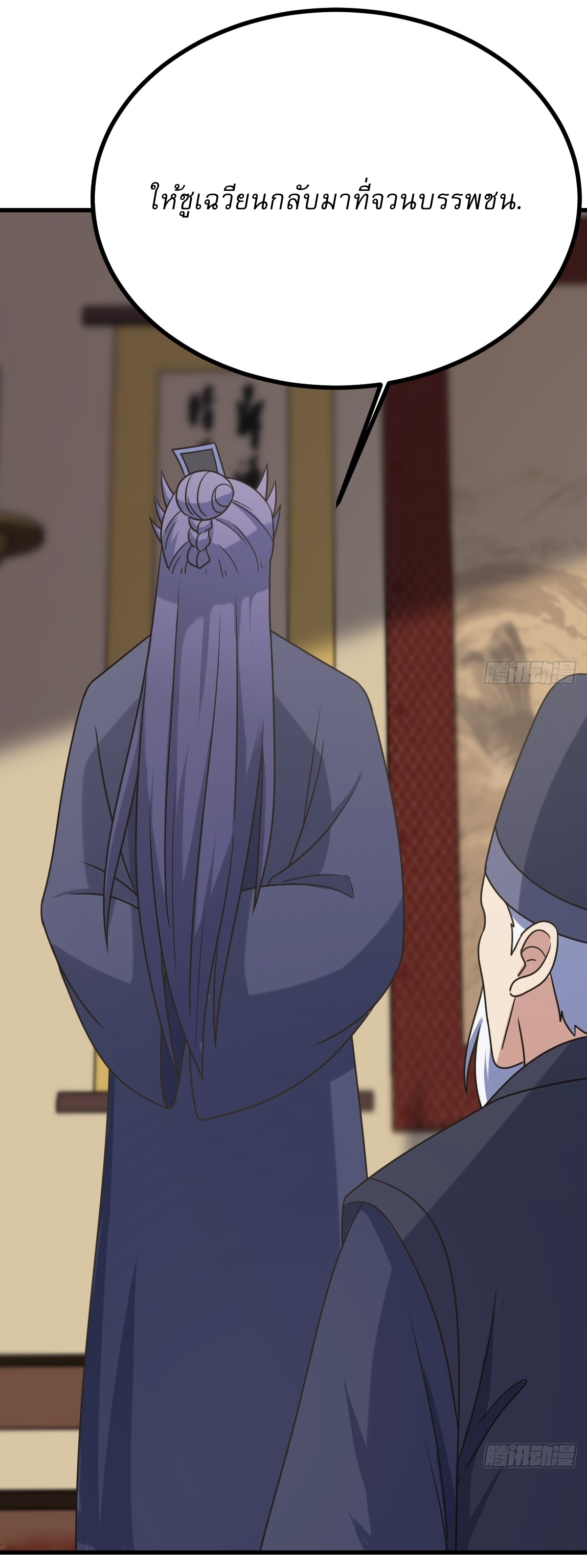 เก็บตัวร้อยปี จากนี้พี่ขอเทพ! INVINCIBLE AFTER A HUNDRED YEARS OF SECLUSION ตอนที่ 114 หน้า 22