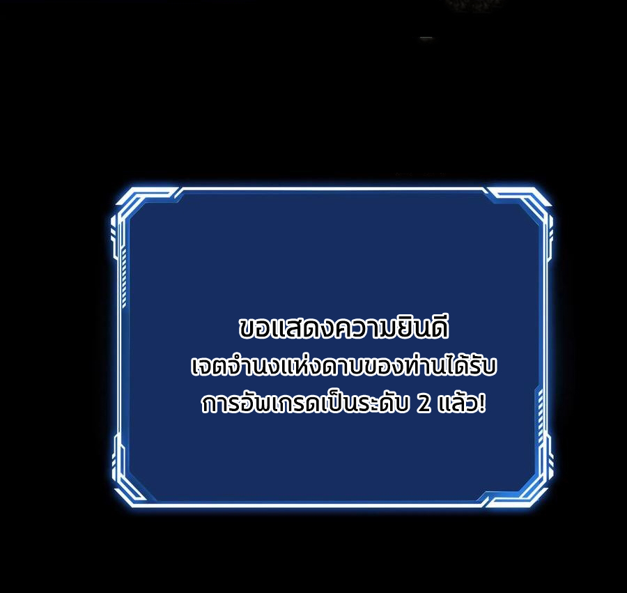 The Villain of Destiny วายร้ายแห่งโชคชะตา! ตอนที่ 65 หน้า 10