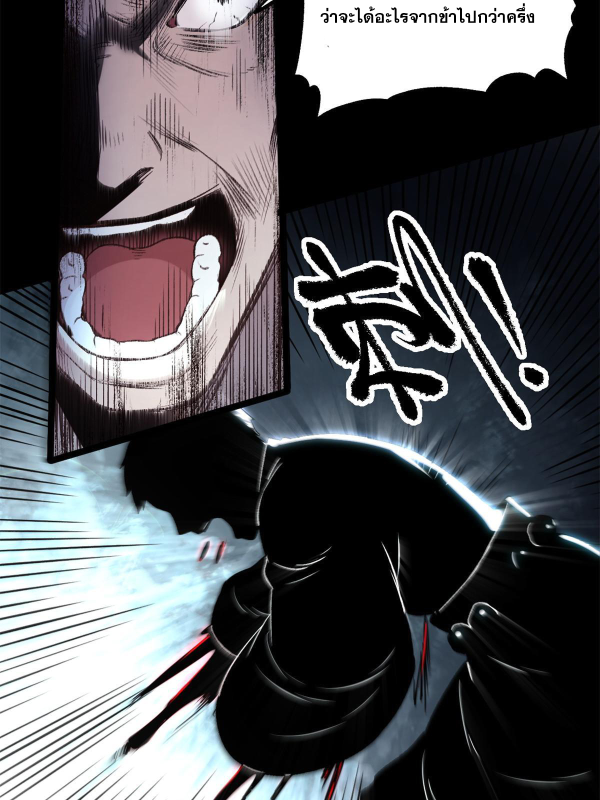 สายลับคนแรกในประวัติศาสตร์ ตอนที่ 27 หน้า 46