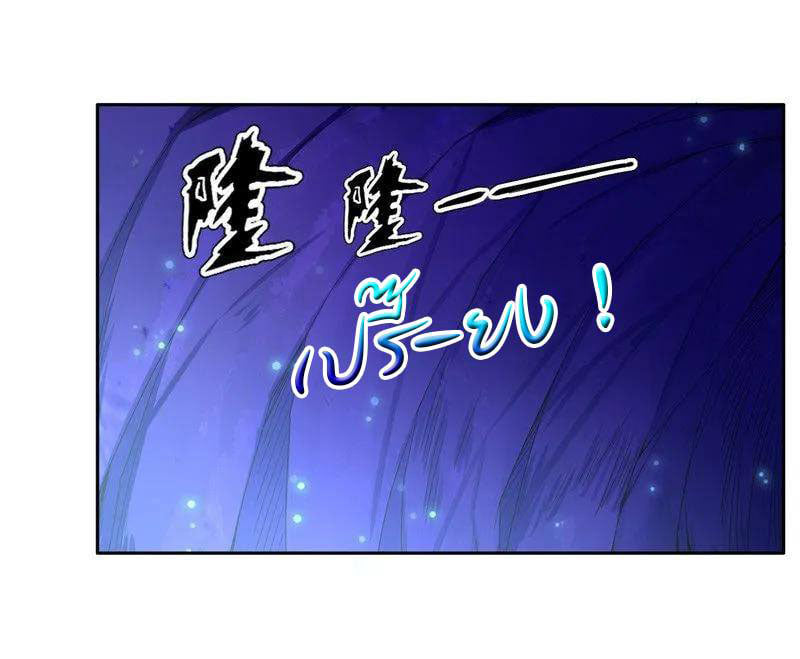 ข้ารับใช้ชั้นหนึ่ง ตอนที่ 19 หน้า 19