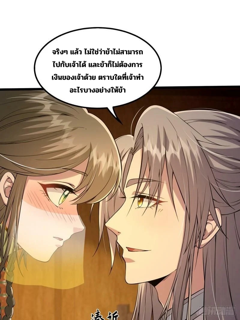 มีบางอย่างผิดปกติกับบัญชีนี้ ตอนที่ 8 หน้า 13