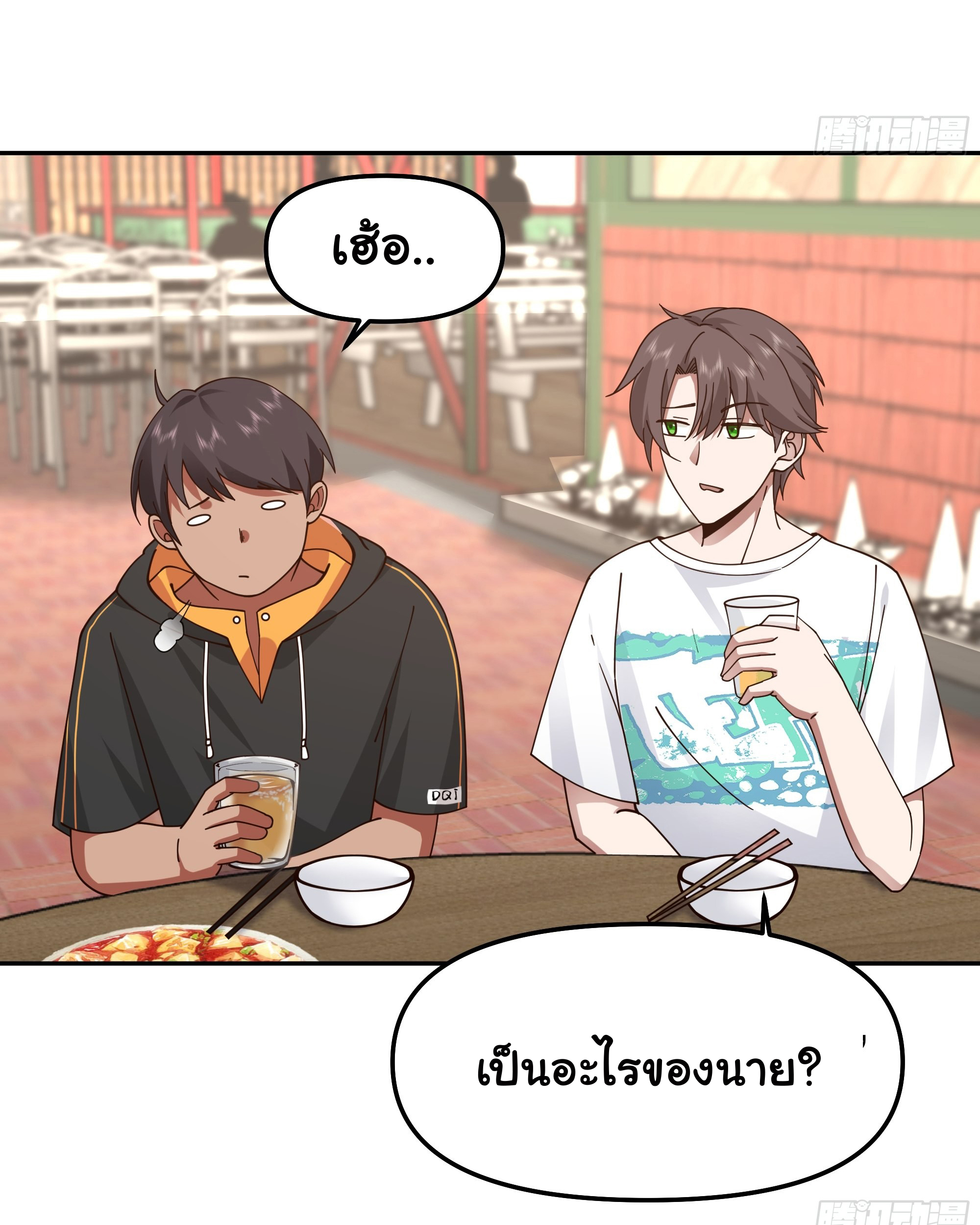 ผมไม่ได้อยากกลับมาเกิดใหม่เลยจริงๆ ตอนที่ 14 หน้า 5