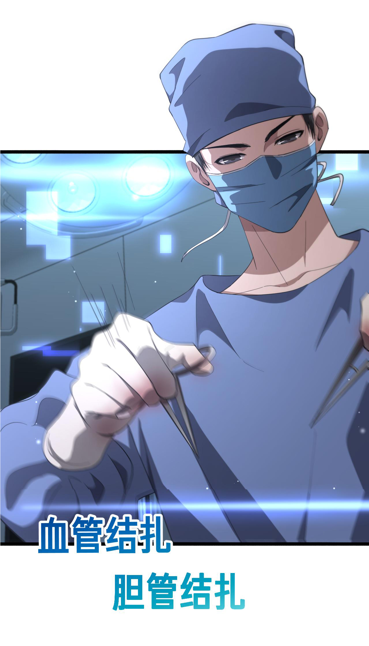 สุดยอดระบบของหมอหลิงหรัน ตอนที่ 181 หน้า 10