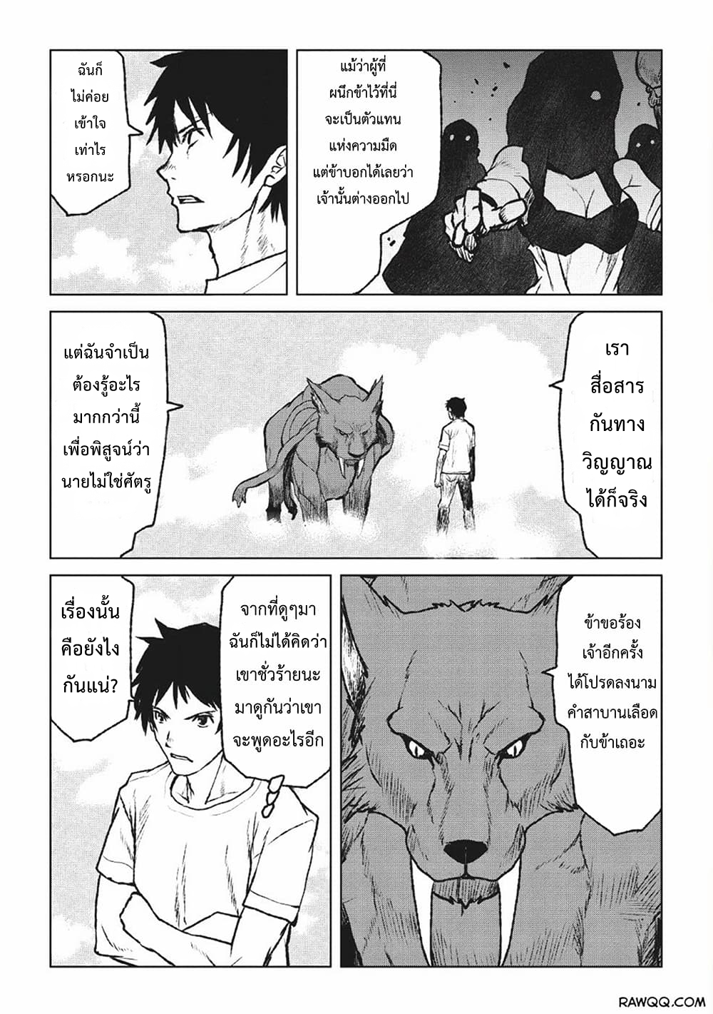 Yaritsukai to, Kuroneko ตอนที่ 1 หน้า 30