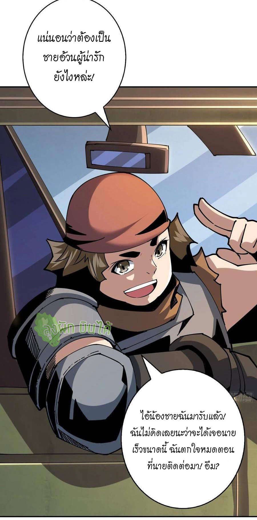 (ชนจีน) IT STARTS WITH A KINGPIN ACCOUNT - จุติจอมราชัน ตอนที่ 91 หน้า 30