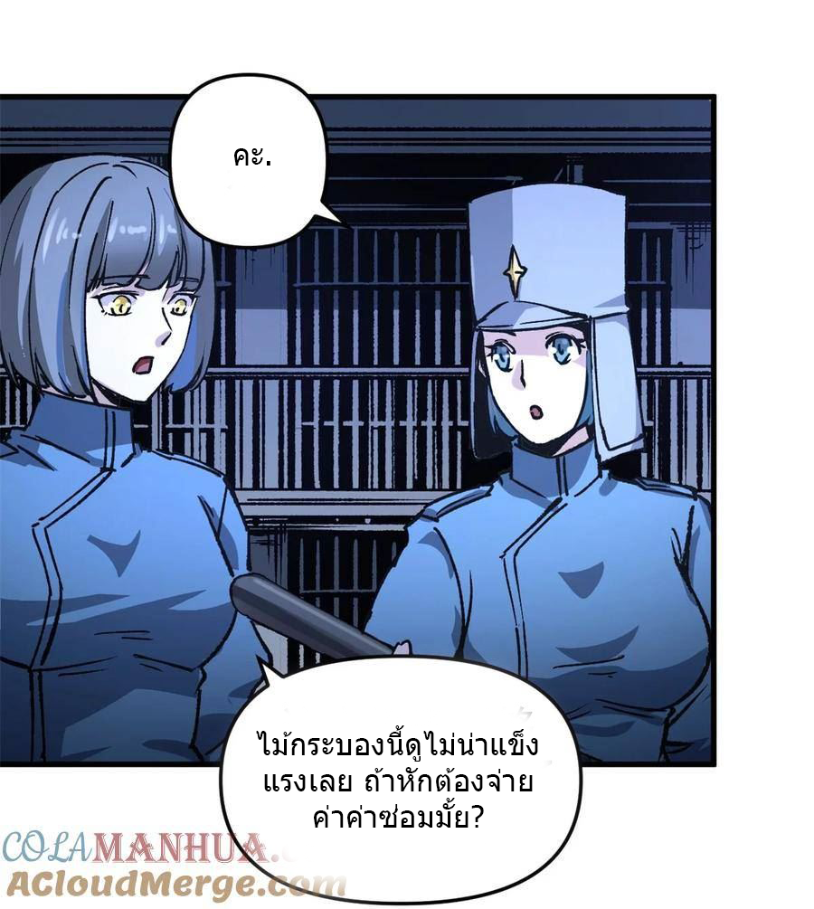 The warden who guards the witches ตอนที่ 21 หน้า 30