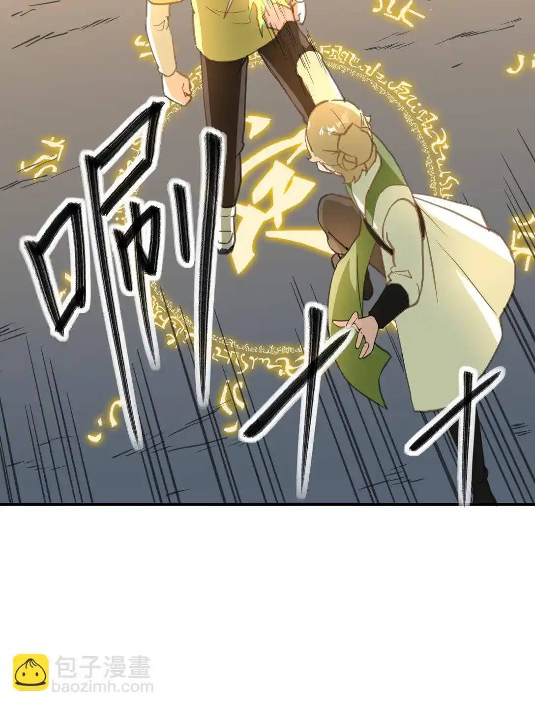 Travel through the world of cultivation, but you can connect to the Internet (ซีซั่น1) ตอนที่ 4 หน้า 44