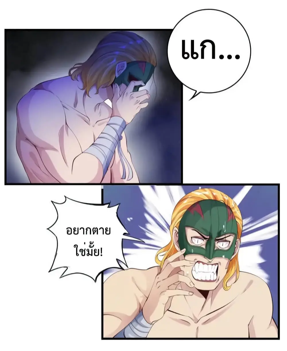 ฉันเป็นอัจฉริยะที่ไม่มีใครเอาชนะได้ ตอนที่ 8 หน้า 9