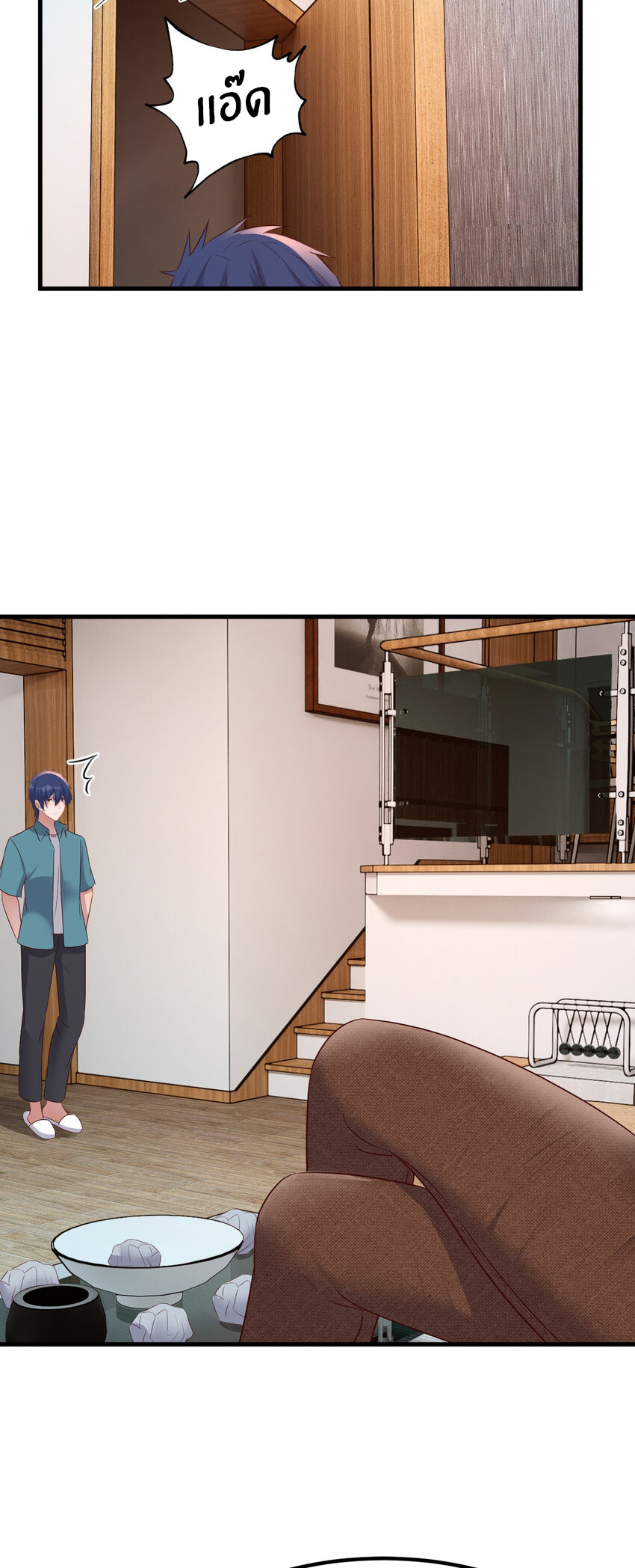 พี่สาวอยากเล่นคุณ ตอนที่ 238 หน้า 23