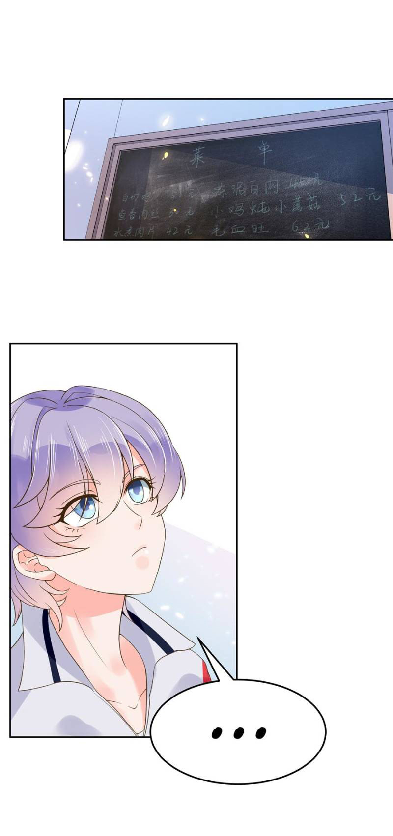 เจ้าชายโรงเรียนแห่งชาติเป็นเด็กผู้หญิง ตอนที่ 3 หน้า 14