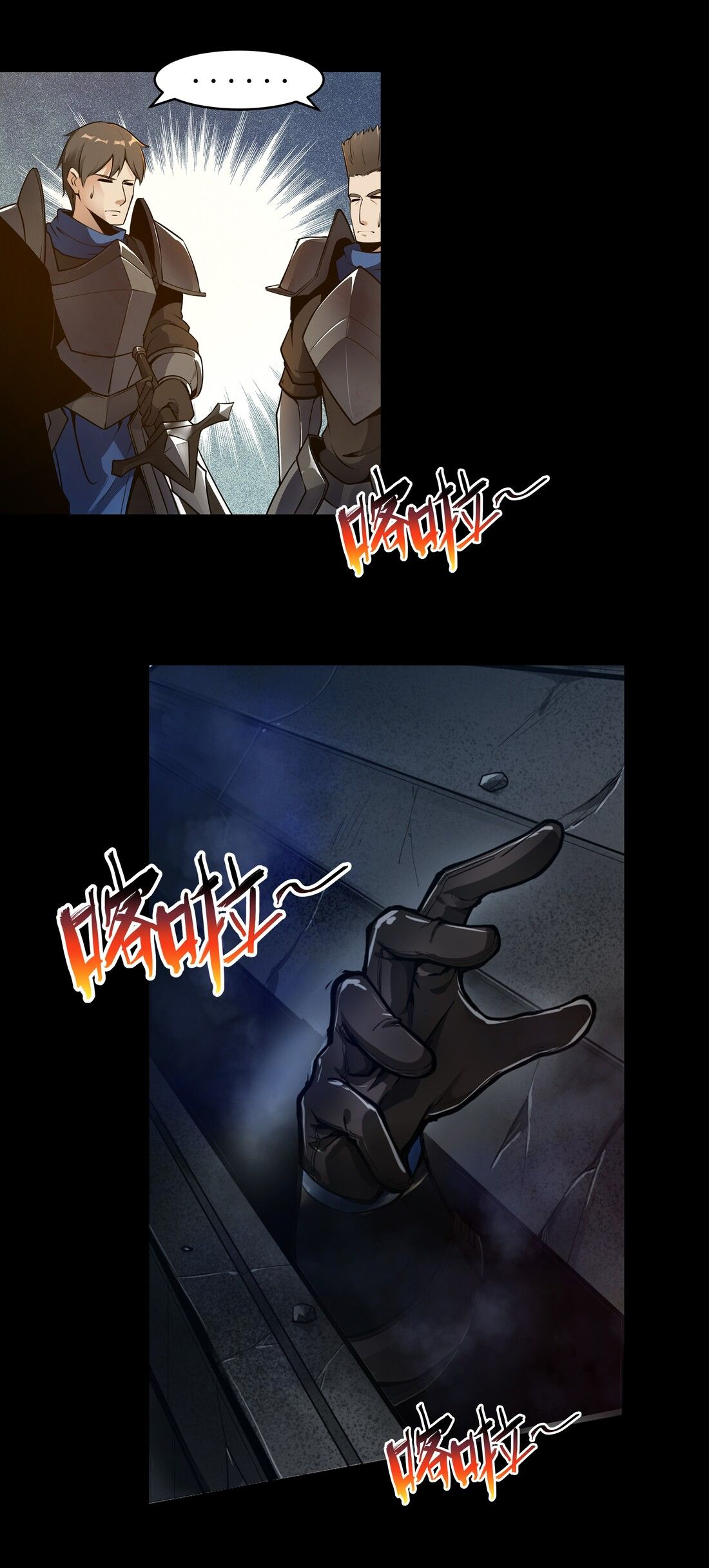 ดาบแห่งรุ่งอรุณ ผู้ข้ามกาลเวลา ตอนที่ 2 หน้า 3