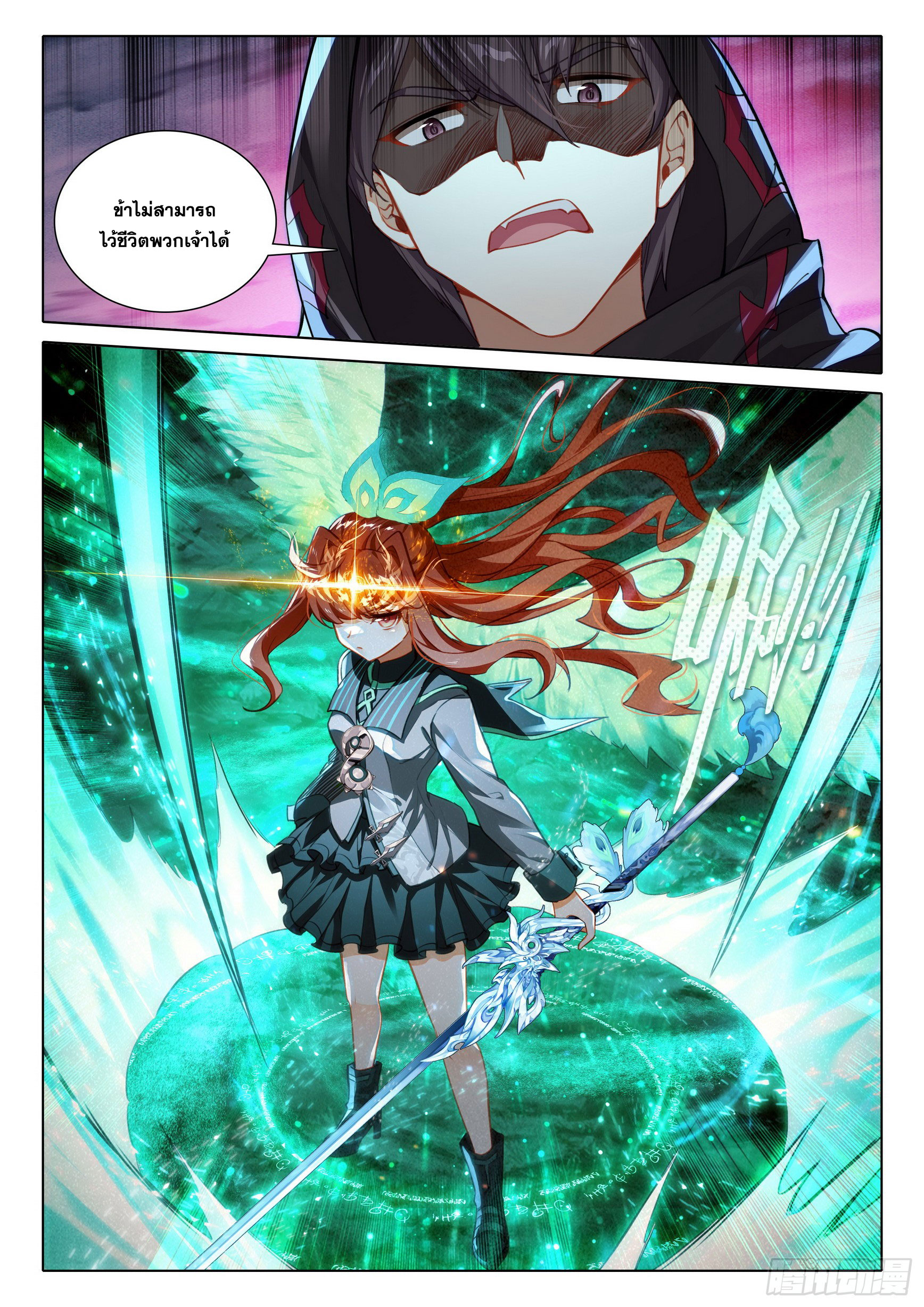 Douluo Dalu 5 - Rebirth of Tang san ตอนที่ 95 หน้า 16