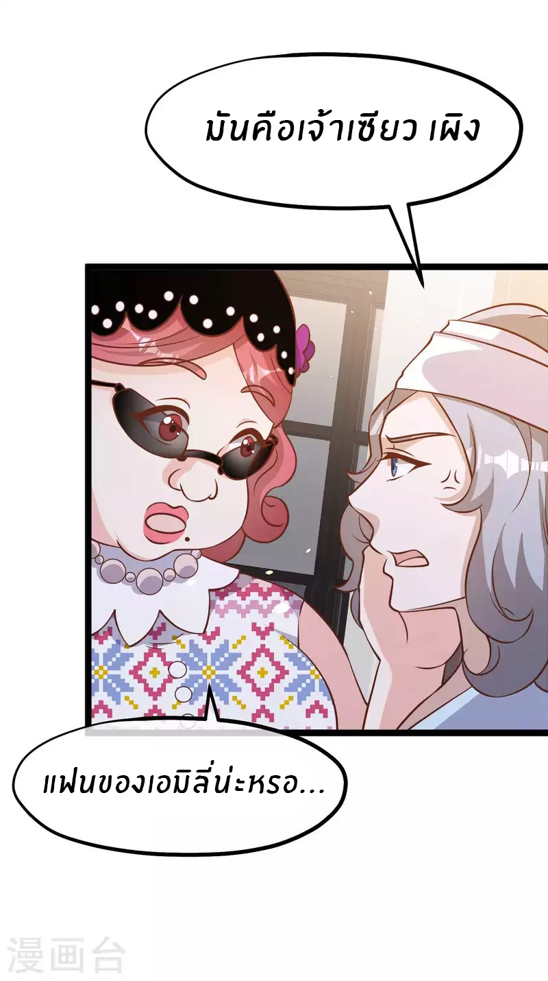 God Fisherman ตอนที่ 179 หน้า 4