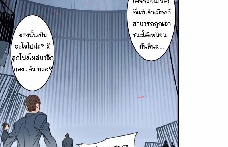 Innocence World ตอนที่ 10 หน้า 52