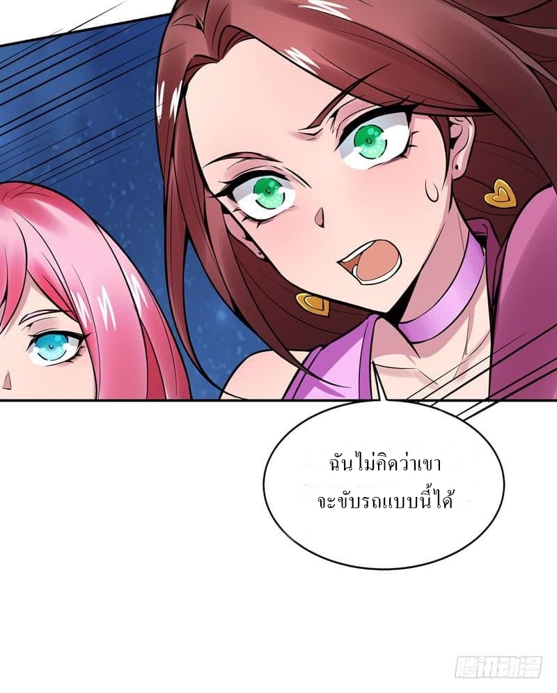 |. Carrying The Goddess Along (จบss1) ตอนที่ 39 หน้า 7