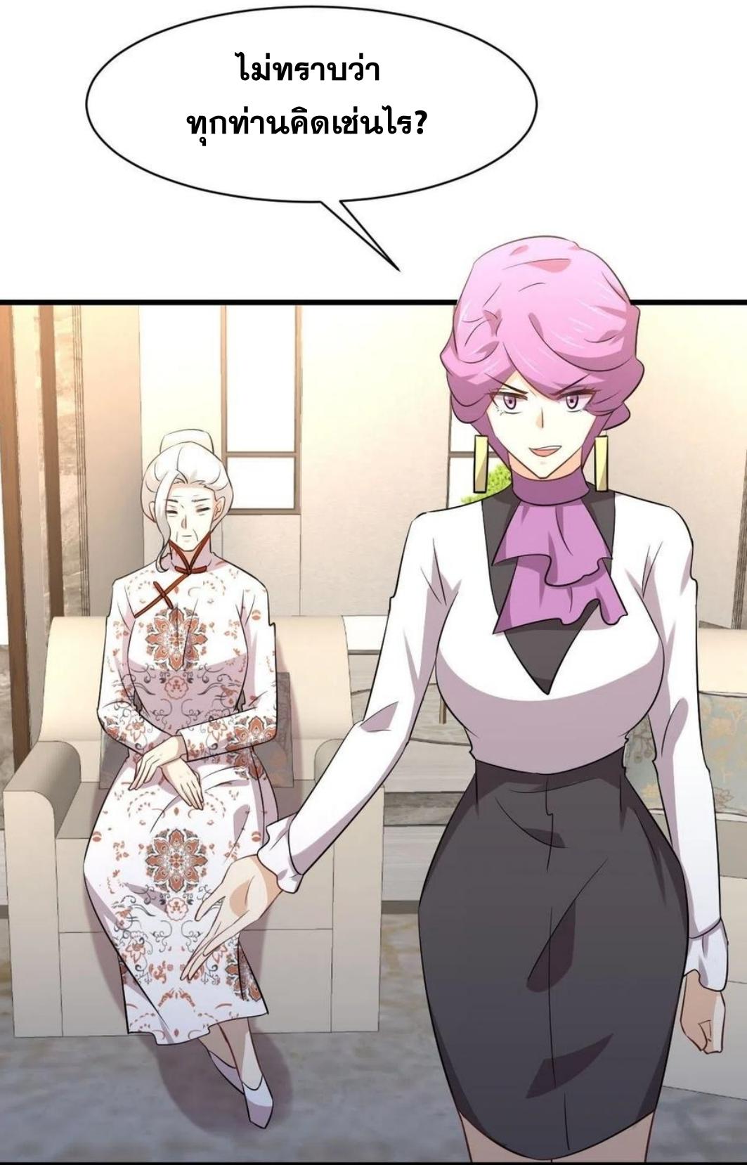 Immortal Swordsman in The Reverse World ข้าเซียนกระบี่ไม่เกาะสตรี ตอนที่ 162 หน้า 15