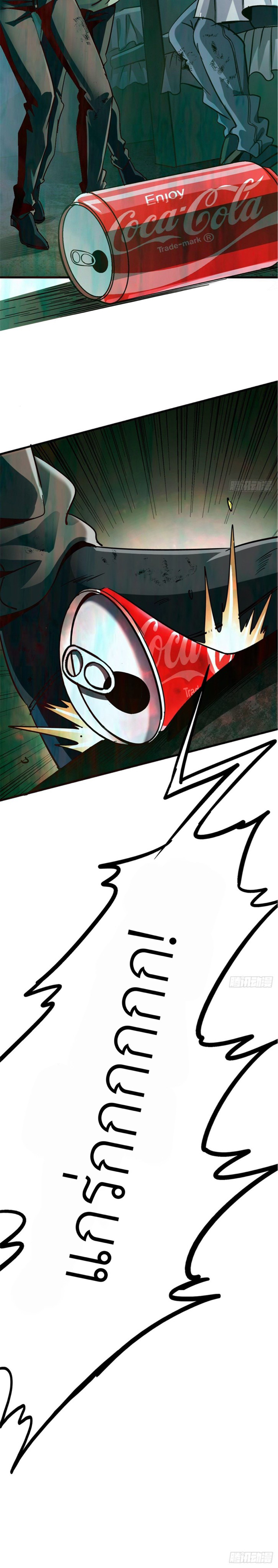 รถไฟสายเหนือ ขบวนที่ 47 ตอนที่ 14 หน้า 19