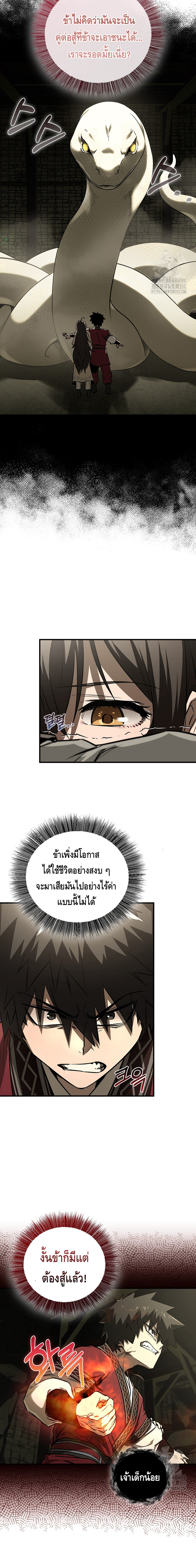 Childhood Friend of the Zenith ตอนที่ 25 หน้า 4
