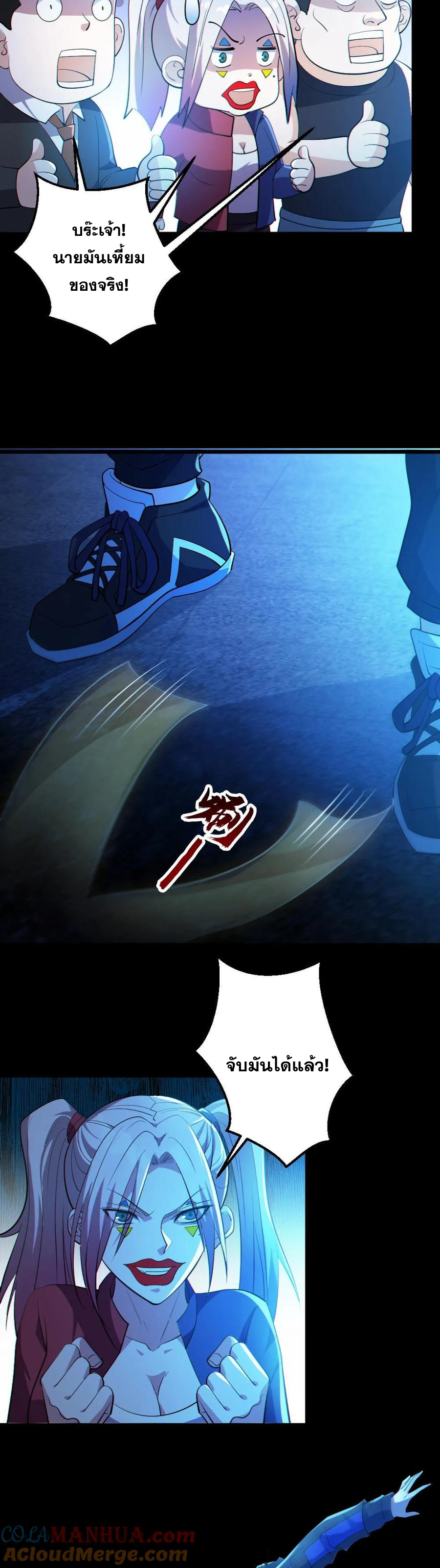 ในร่างของฉันมีผีเป็นพันล้านตัว ตอนที่ 26 หน้า 11
