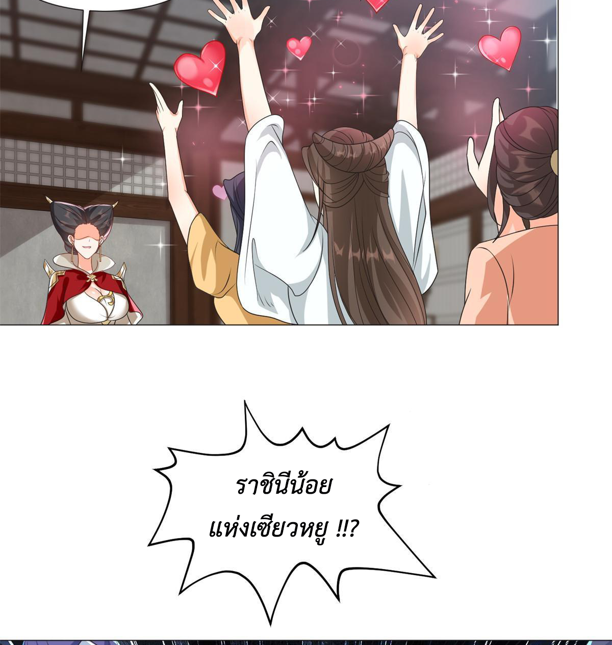 (ชนจีน) Dragon Master (จูหมิง นักรบเซียนมังกร) ตอนที่ 223 หน้า 8