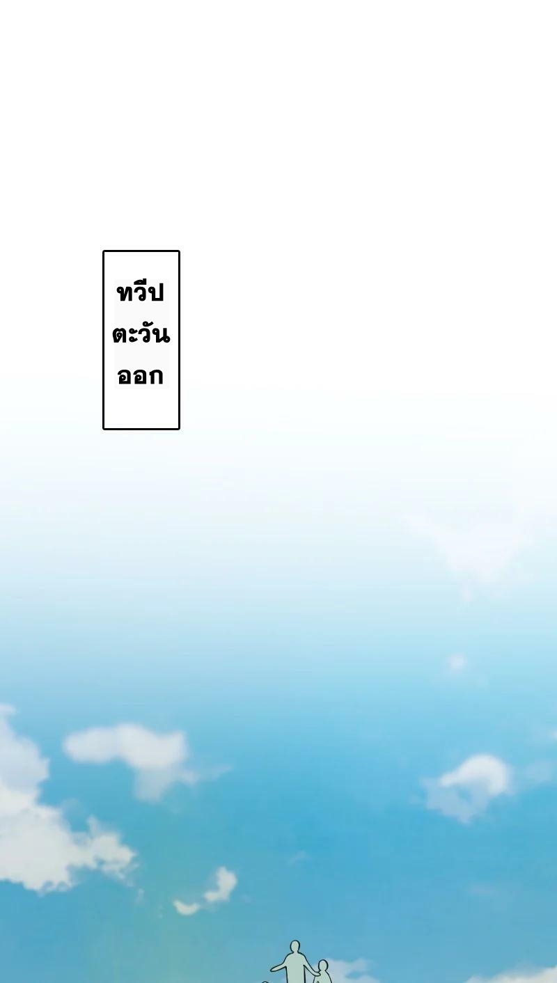 ชีวิตอันสันโดษของจักพรรดิ์หลินเกอ ตอนที่ 212 หน้า 27