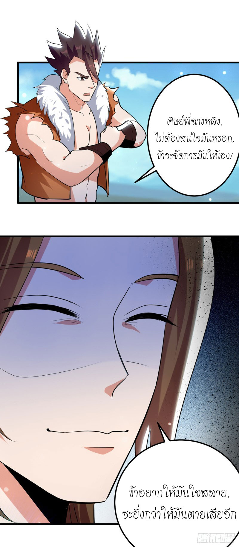 Peerless Martial Spirit ตอนที่ 16 หน้า 17