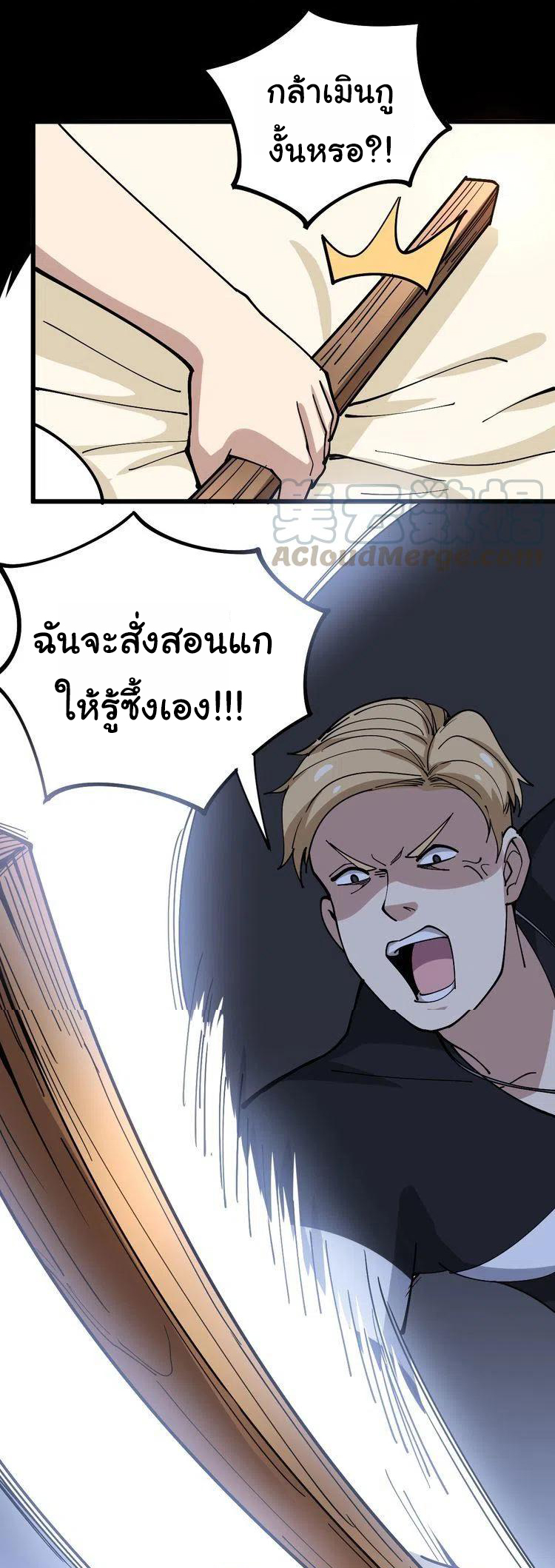 Bad Hand Witch Doctor สุดยอดพ่อมดหมอผี ตอนที่ 44 หน้า 35