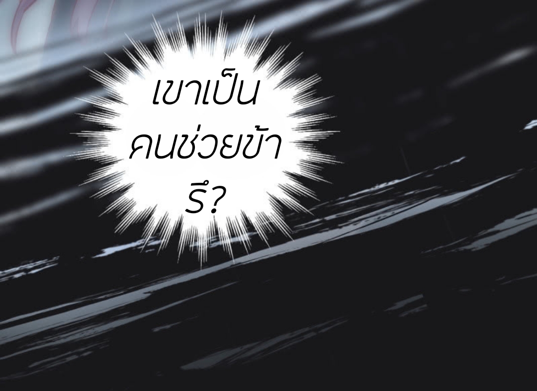 วิหคเพลิงในโลกาอันปั่นป่วน ตอนที่ 1 หน้า 11