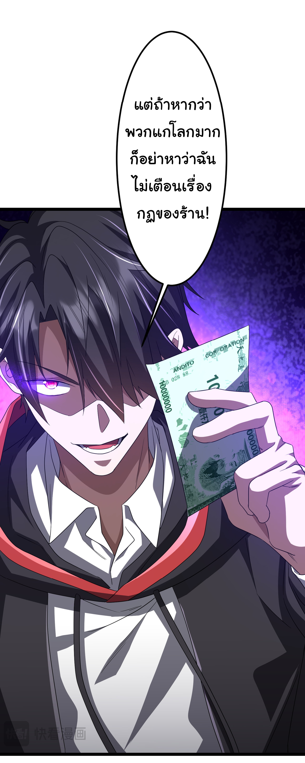 Start with trillions of coins ตอนที่ 121 หน้า 15