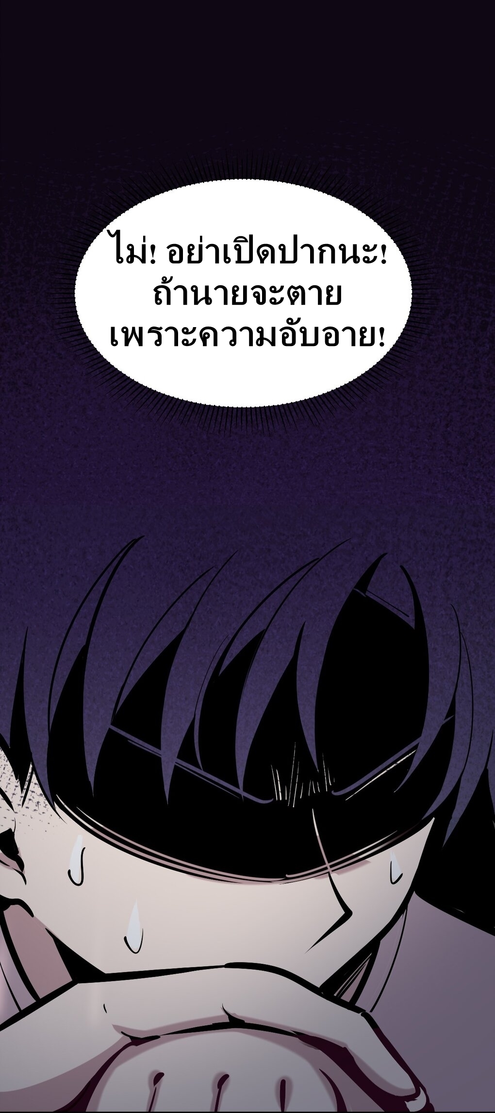 Demon x Angel can't get along! ตอนที่ 26 หน้า 10