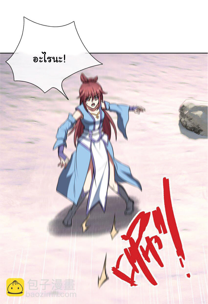 Being a Teacher is Invincible in World ตอนที่ 57 หน้า 48