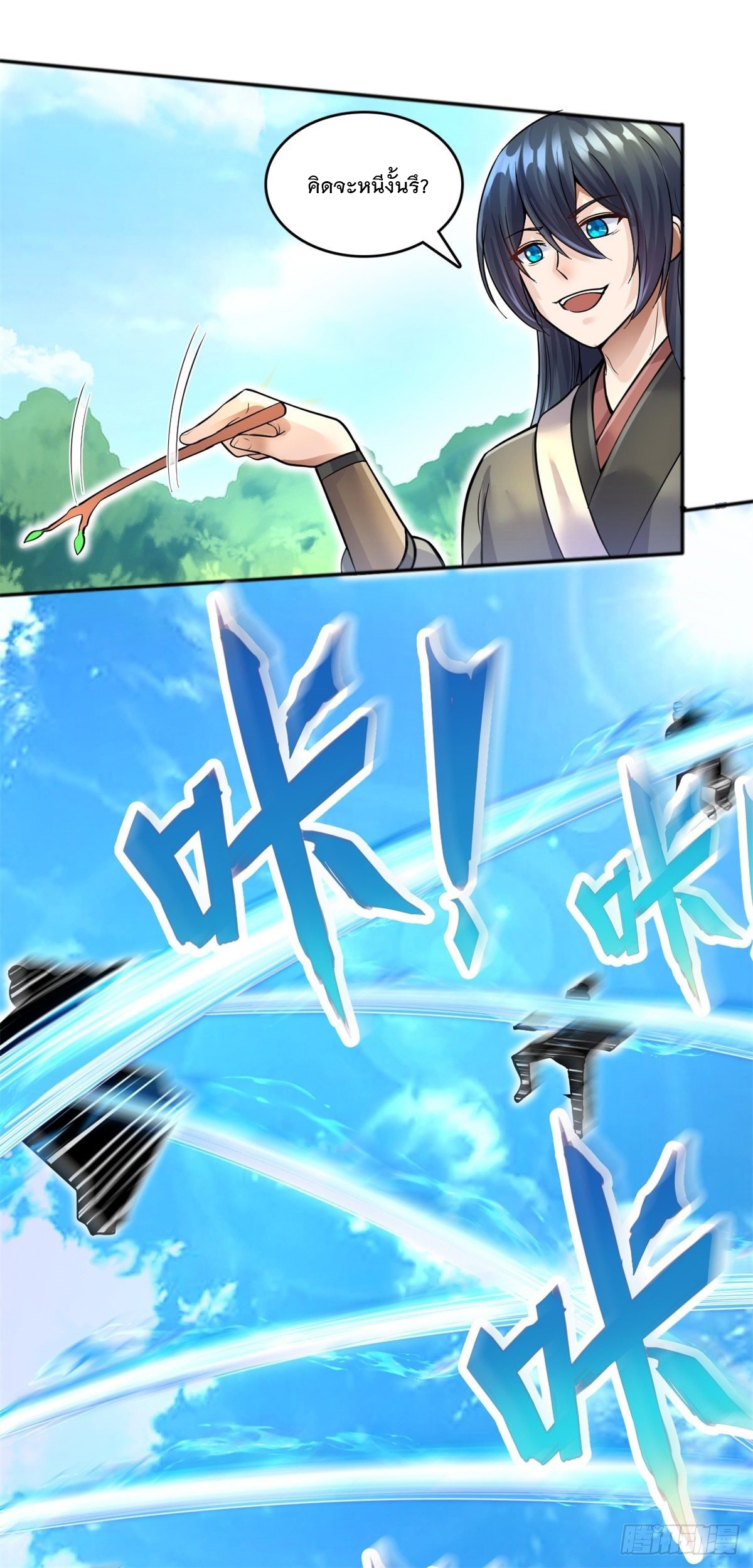 ด้วยเขตแดนกระบี่ ข้าสามารถเป็นเซียนกระบี่ได้ ตอนที่ 12 หน้า 35